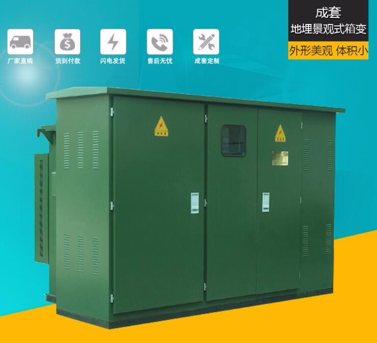 佛山ZGS型组合式变电站